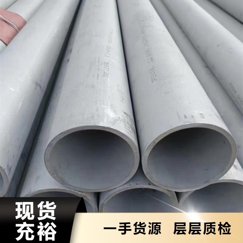 大口径不锈钢焊管实力厂家不锈钢管022Cr17Ni12Mo2- 本地 推荐厂家-产品资讯