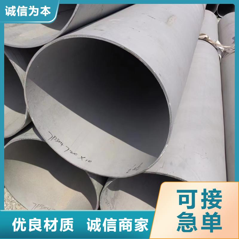 直供[安达亿邦]不锈钢焊管2507定制价格大口径不锈钢焊管