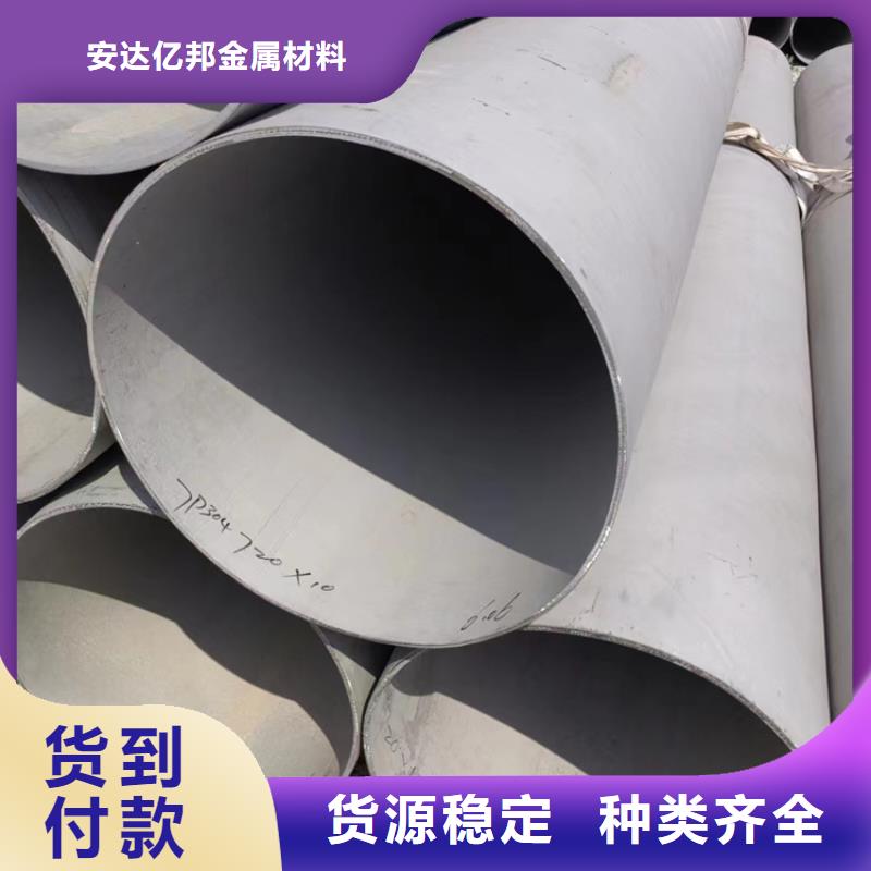 临高县不锈钢焊管316L现货供应大口径不锈钢管GB/T12771_安达亿邦金属材料