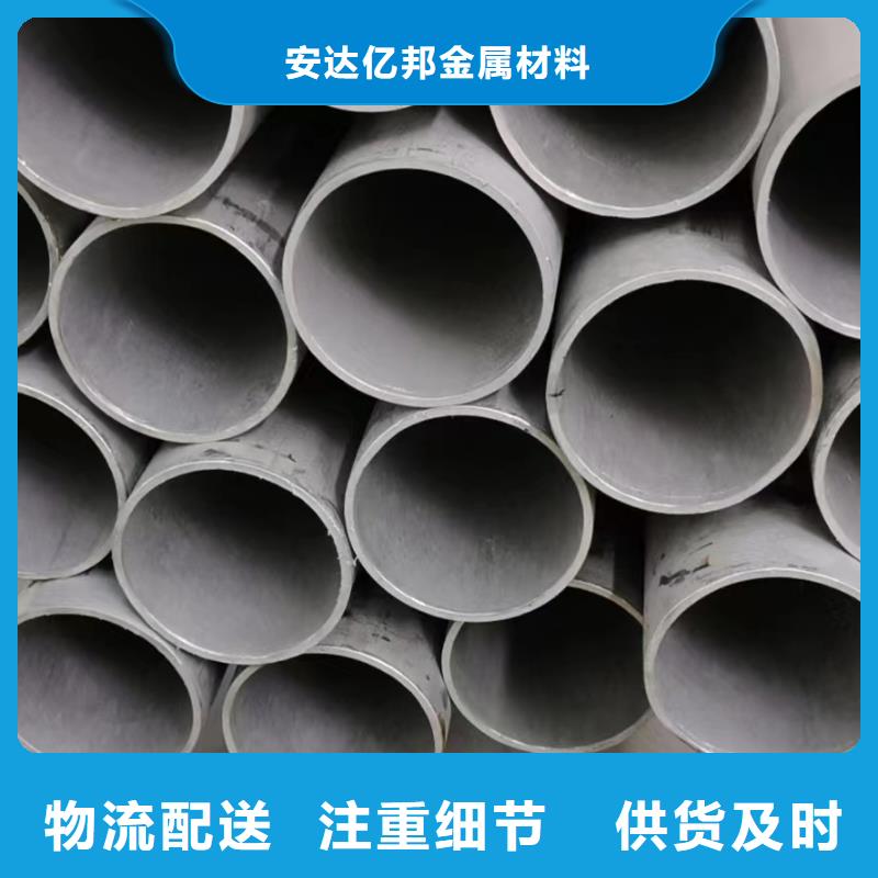 直销【安达亿邦】不锈钢焊管S220503厂家报价大口径不锈钢焊管