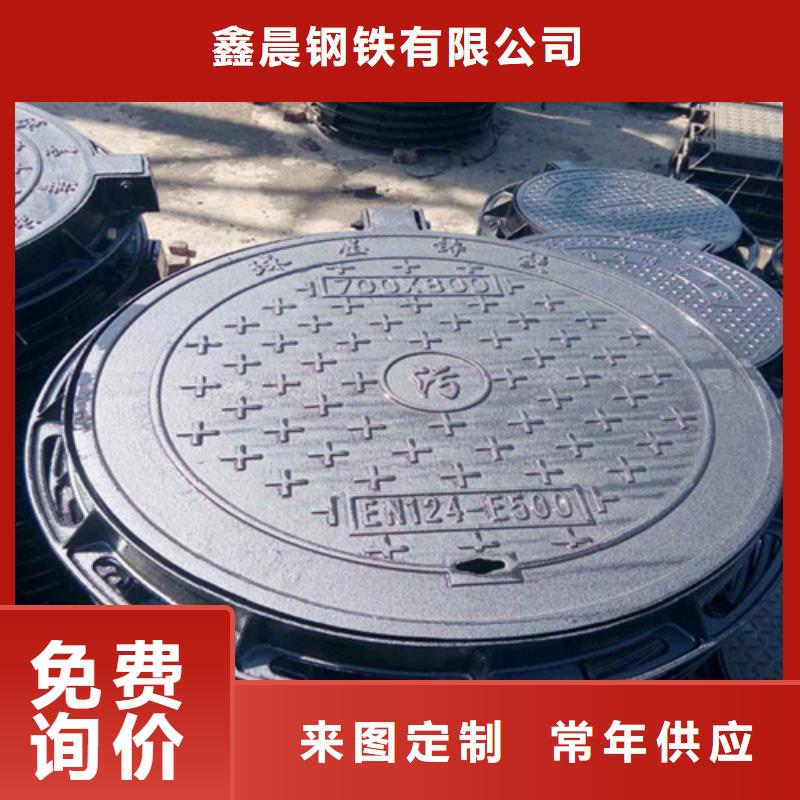 (鑫晨)文昌市700圆形铸铁井盖全国发货