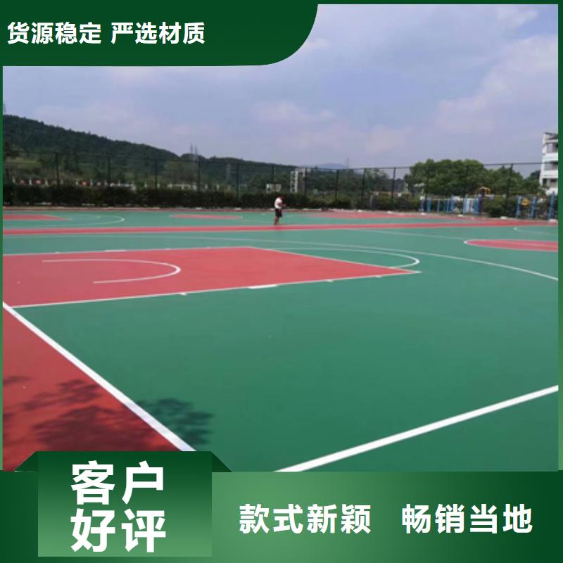 [众建宏]顺平硅胶篮球场专业承接球场施工