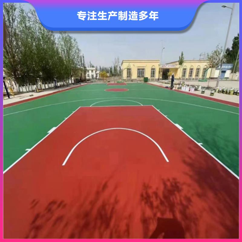 [众建宏]顺平硅胶篮球场专业承接球场施工