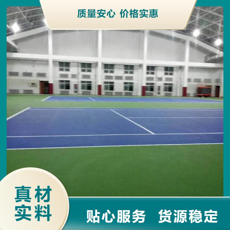 【众建宏】常山网球场建设丙烯酸材料供应