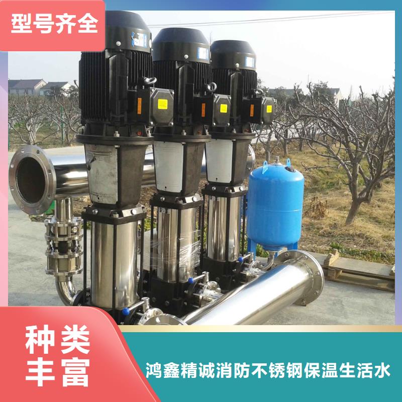 订购(鸿鑫精诚)生产成套给水设备 加压给水设备 变频供水设备_精选厂家