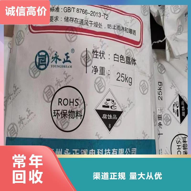 台州回收废旧二苯基甲烷