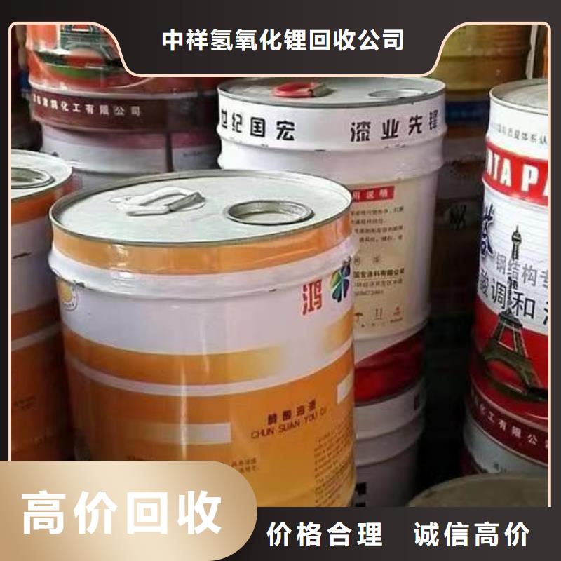 化州回收醇酸磁漆的/24小时上门收购