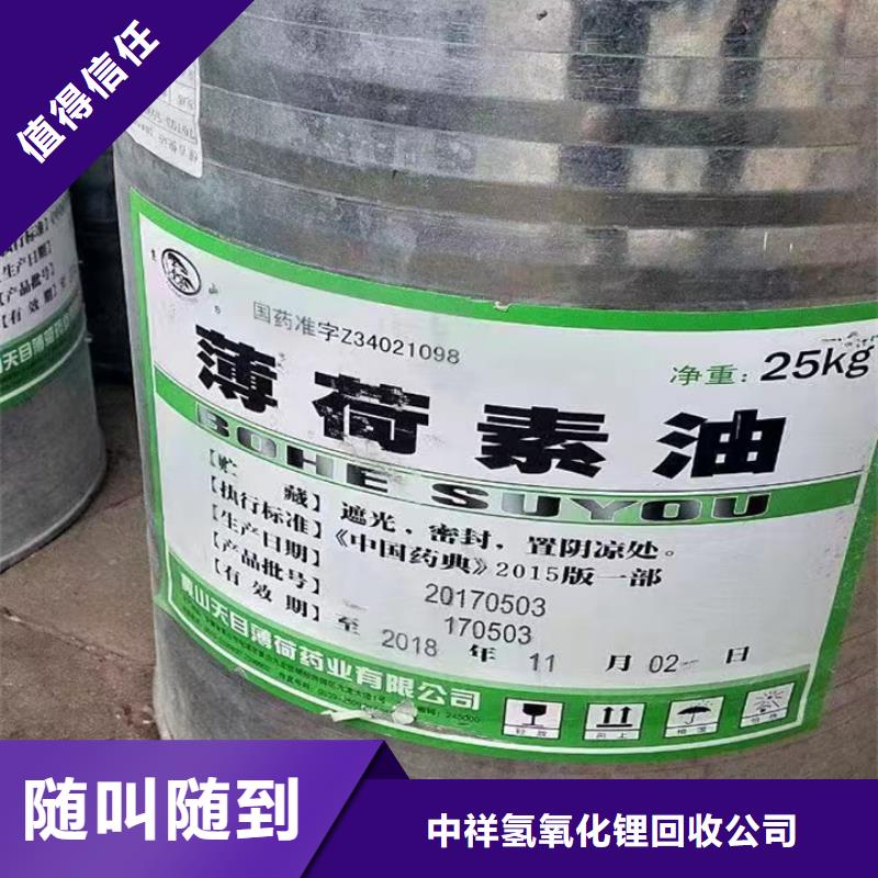 快速上门回收异氰酸酯-回收日化原料装车结算