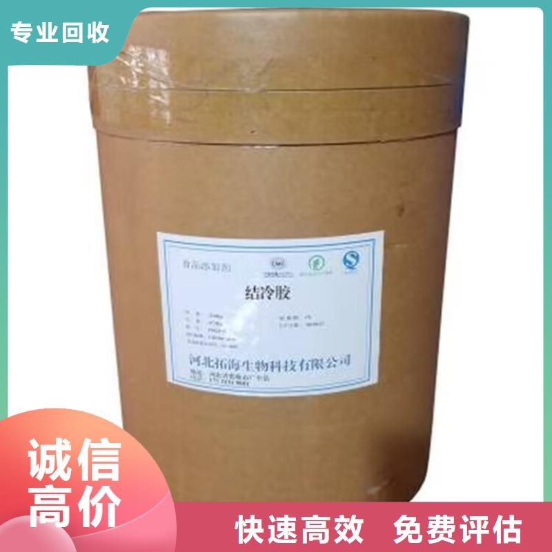 《中祥》鹤壁回收室温硫化硅橡胶高价