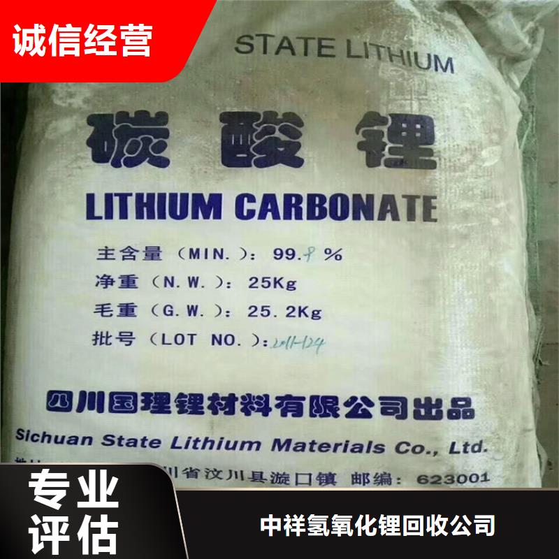 华阴市回收细粉氯化锂实体厂家