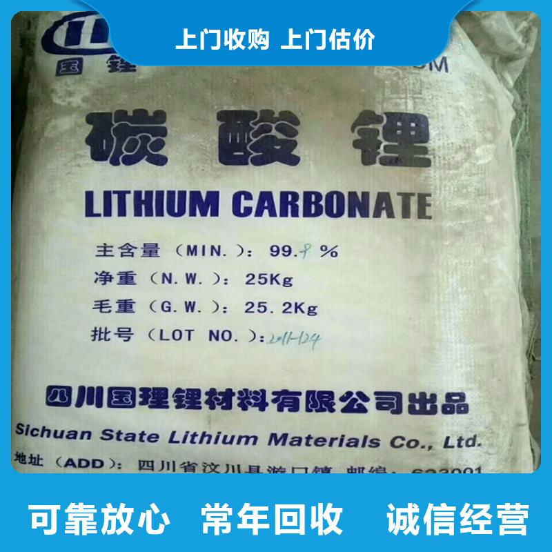 彭阳县回收单水氯化锂中祥锂业收购废锂