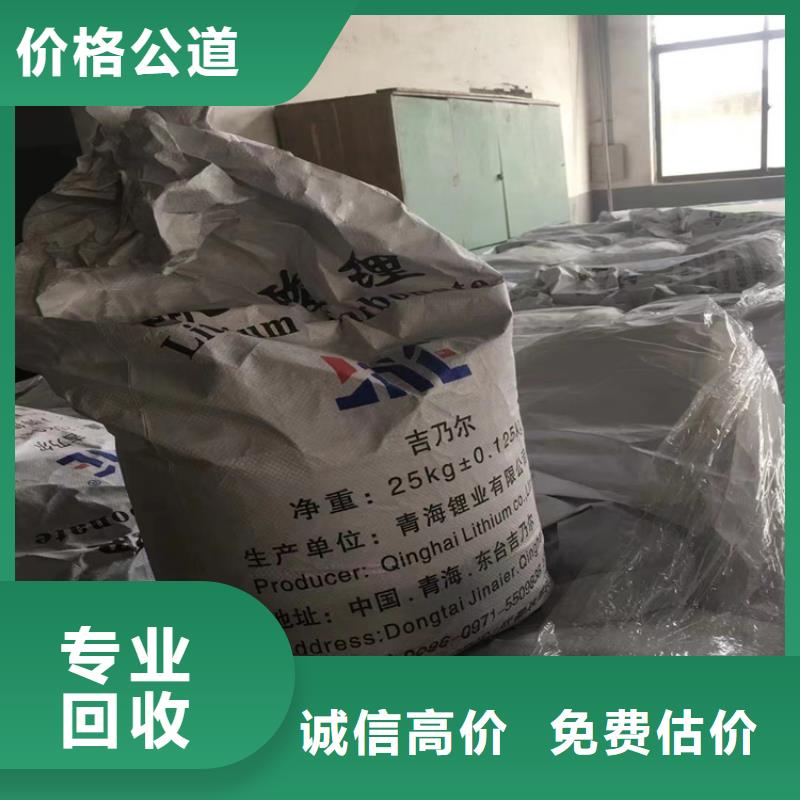 芜湖县回收电池级碳酸锂生产厂家