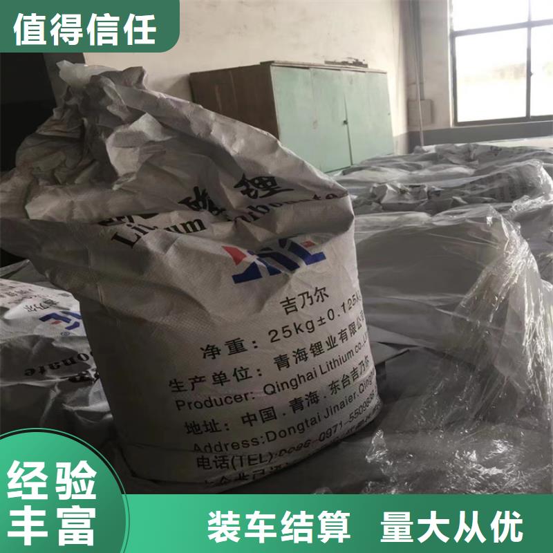 <中祥>宁明县回收碳酸锂生产厂家