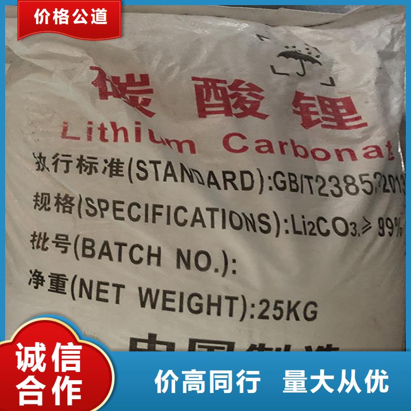 《中祥》宁明县回收碳酸锂生产厂家