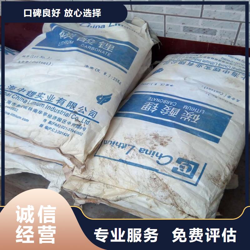 <中祥>宁明县回收碳酸锂生产厂家