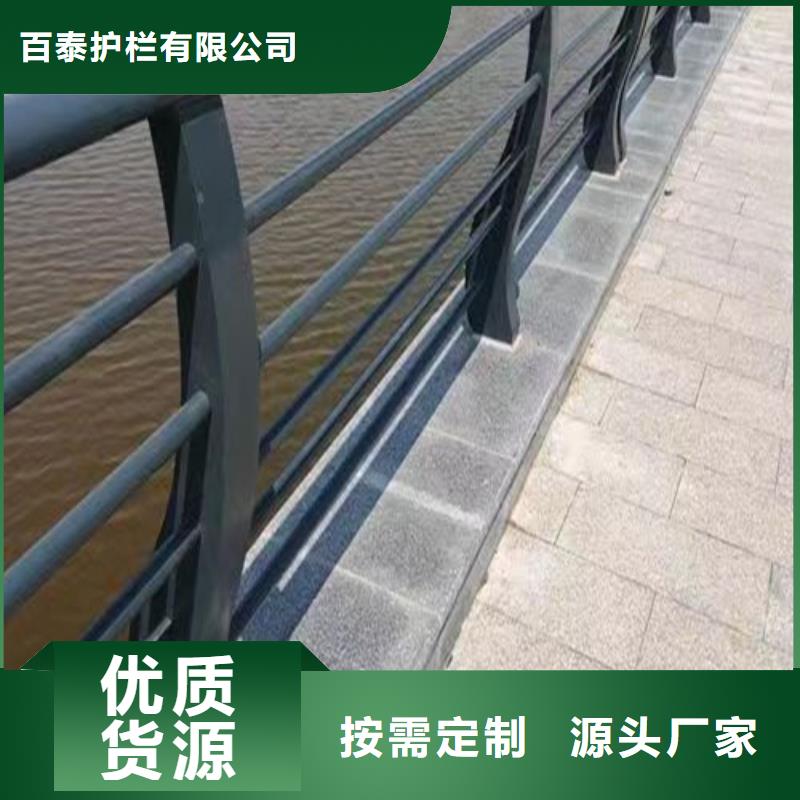 《百泰》陵水县河道桥梁护栏批发零售