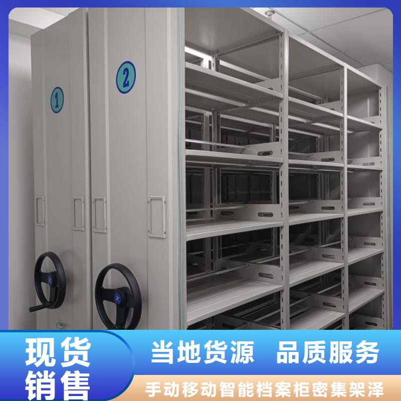 厂家供应【泽信】移动式密集档案橱