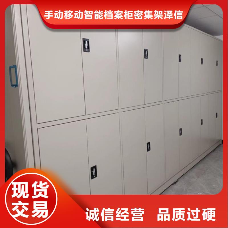 脚踏实地【泽信】档案馆手动密集柜