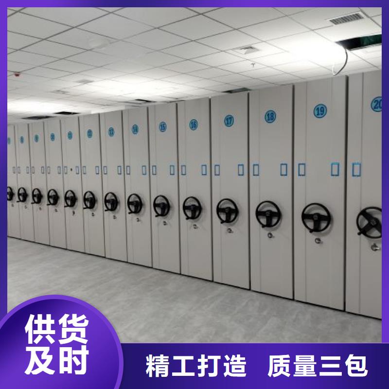 定制全封闭式档案密集架_精选厂家
