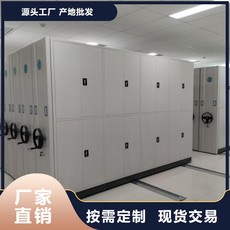 做预算【泽信】密集档案橱
