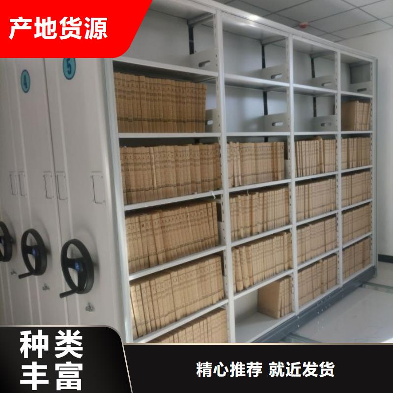 #样品密集架#选择我们