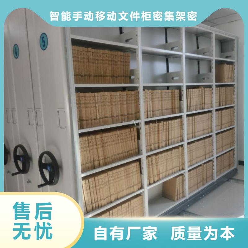 档案盒密集柜厂家-性价比高