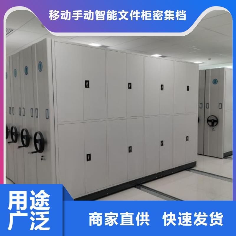 密集式档案柜批发厂家