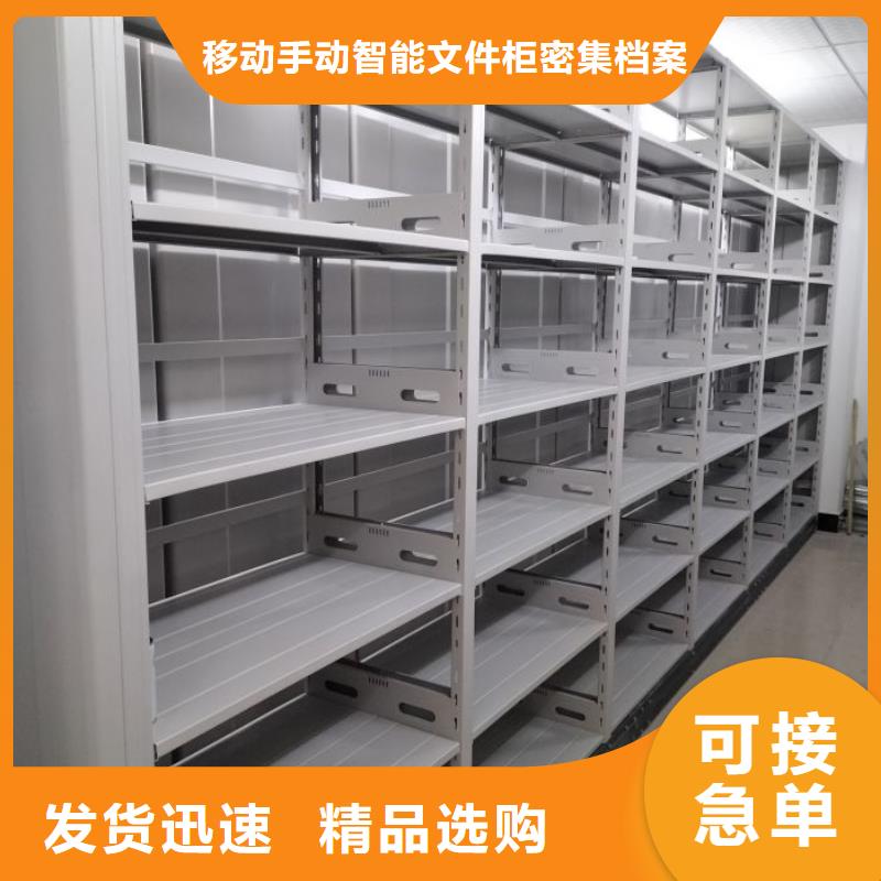 定制档案室移动密集架的公司
