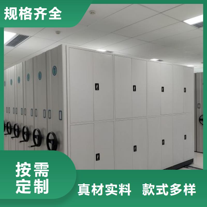 有现货的密集型活动档案柜基地