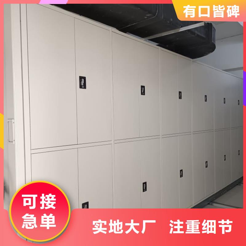有现货的密集型活动档案柜基地