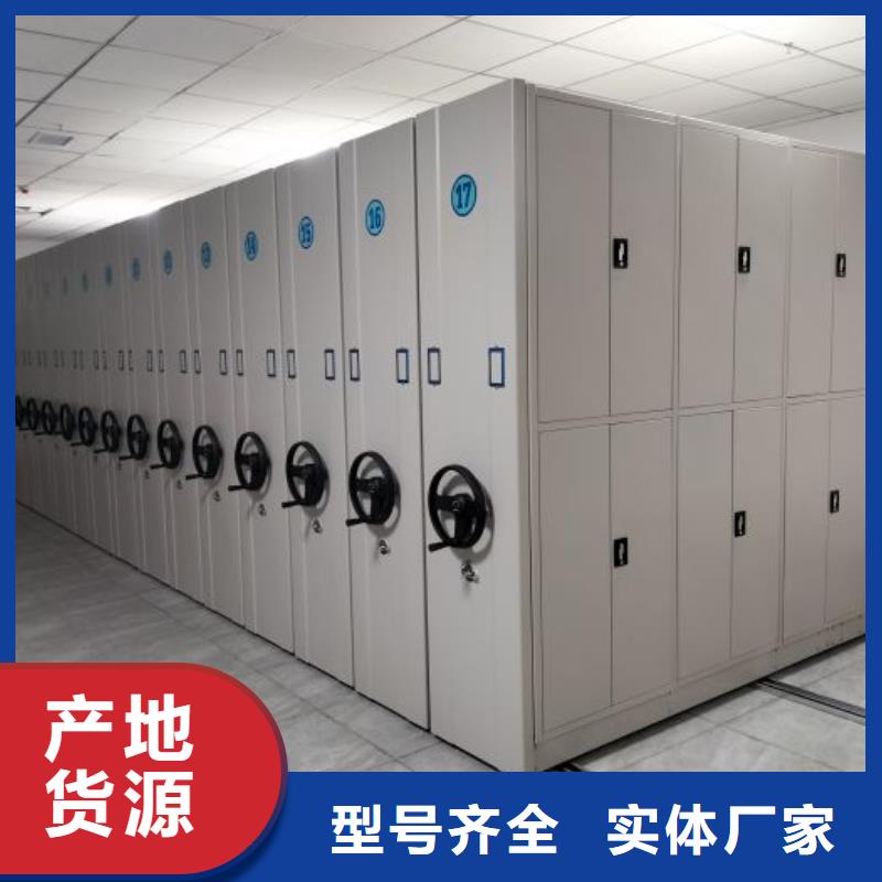 客户至上【泽信】移动资料档案柜
