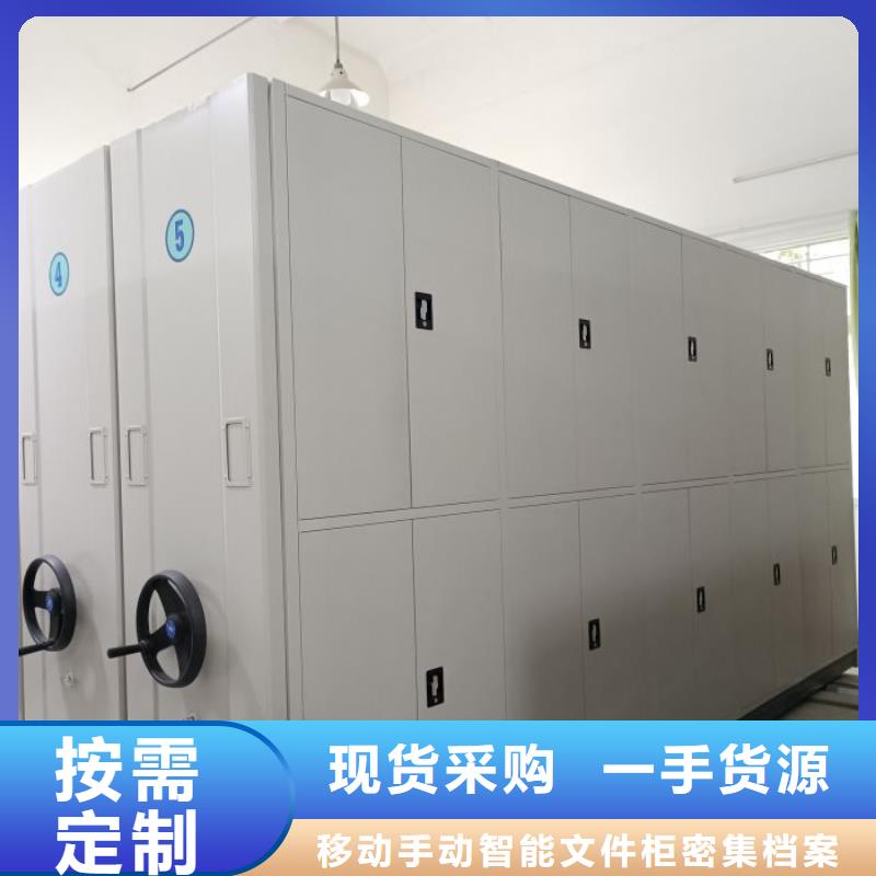 为您提供电动密集柜厂家