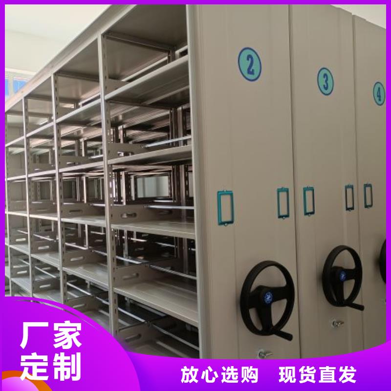 价格合理的密集架档案密集柜生产厂家