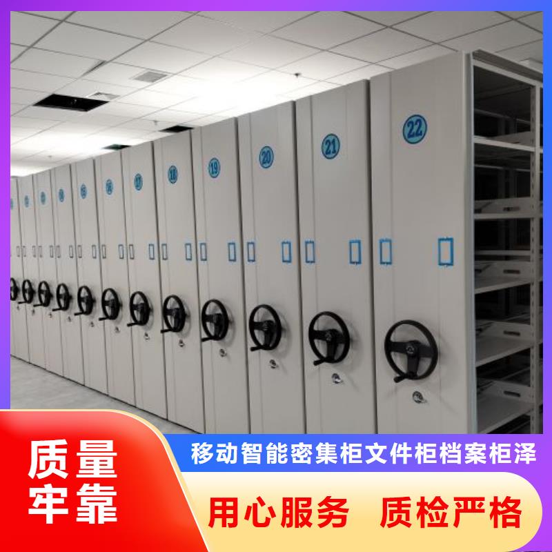 行业营销渠道开发方式【泽信】档案室手摇密集柜