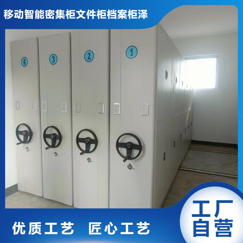 产品问题的原理和解决【泽信】档案管理密集柜