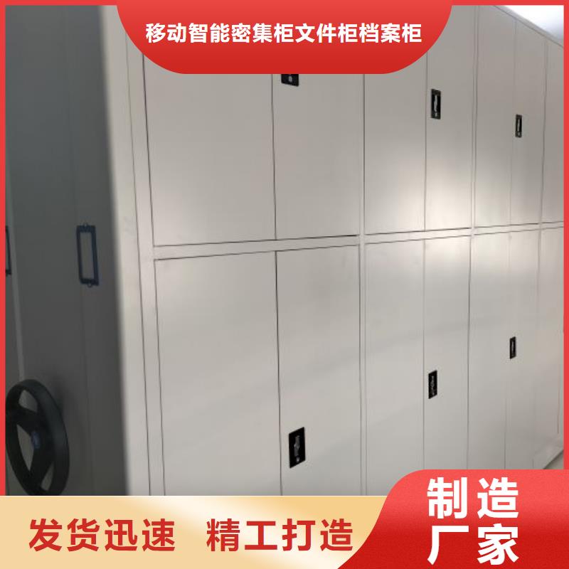 供应切片密集柜认准移动智能密集柜文件柜档案柜泽信钢木制品厂家