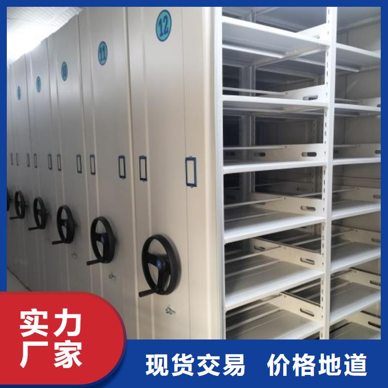 诚信经营【泽信】档案保管密集柜