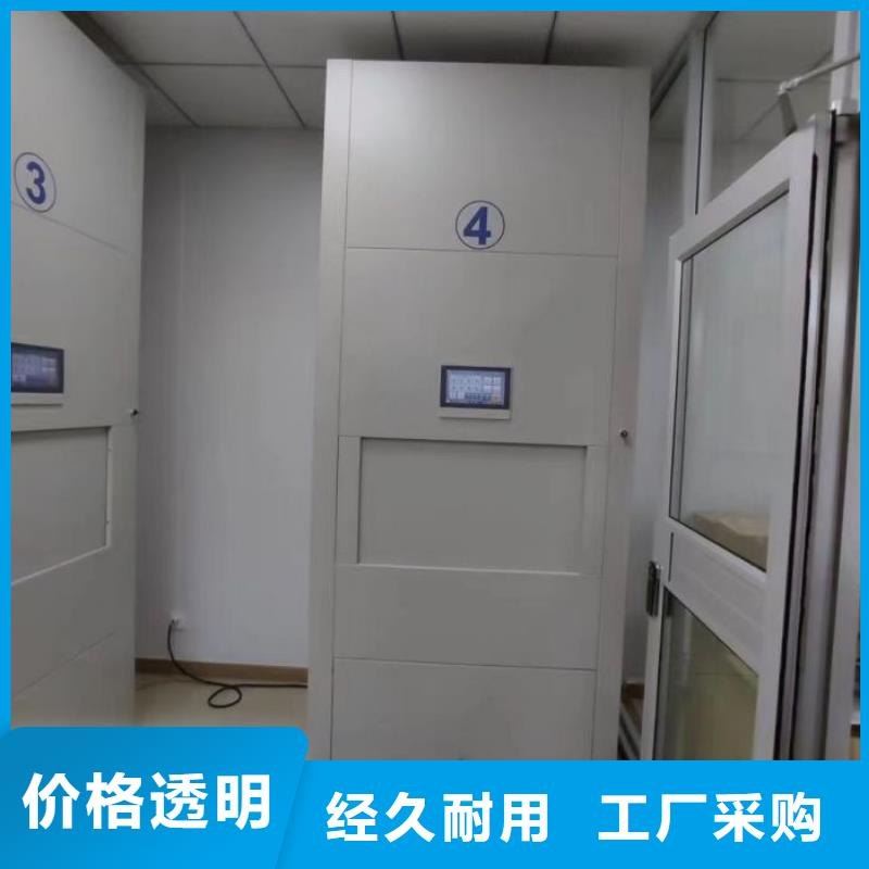 生产工艺【泽信】智能电脑档案柜