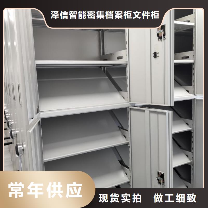 产品的选用原则有哪些【泽信】移动文件柜