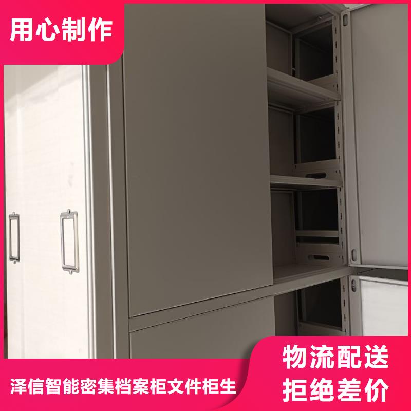 图文并茂【泽信】手电动密集架