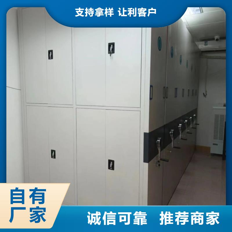 档案室用移动密集柜代理商