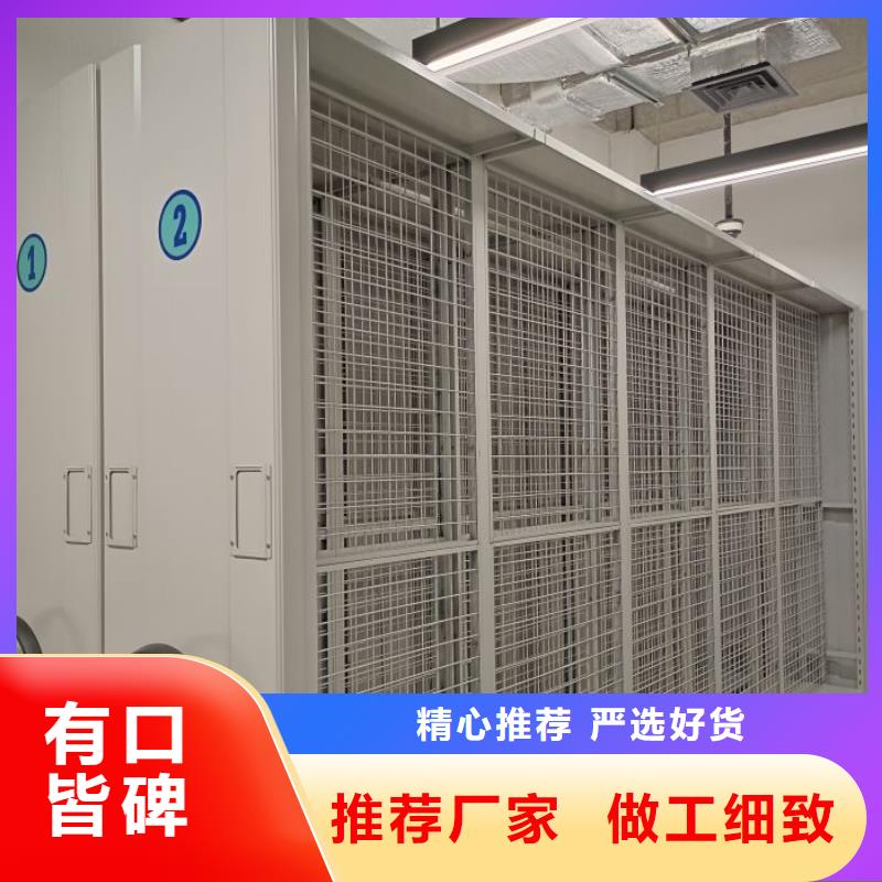 行走式密集柜老品牌高品质