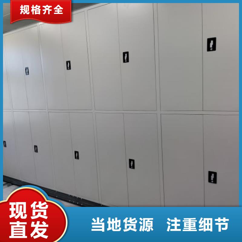#密集架移动档案柜#-全国直销