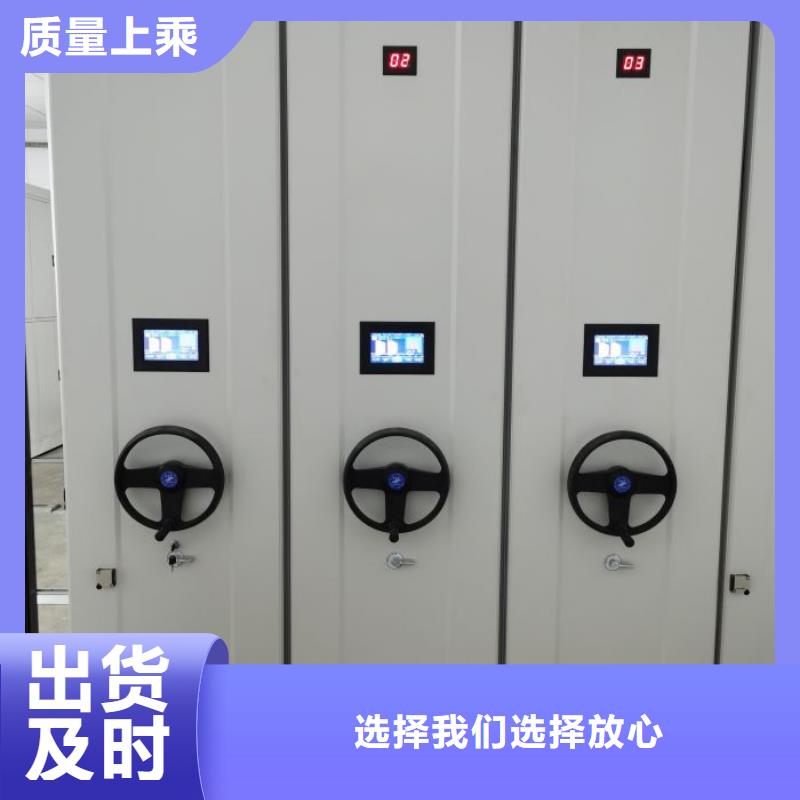 生产档案保管移动密集柜的厂家