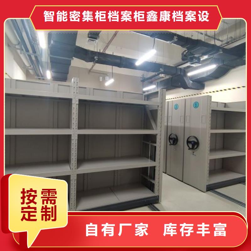 手动档案室密集柜能满足您的需求