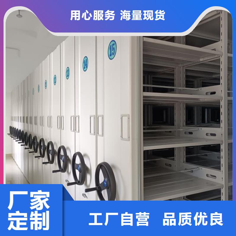 购买磁带密集柜-实体厂家可定制