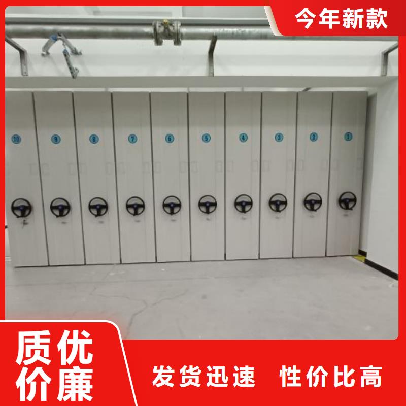 #档案密集架#-价格优惠