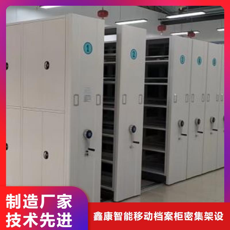 自产自销(鑫康)质量可靠的档案室智能密集柜生产厂家