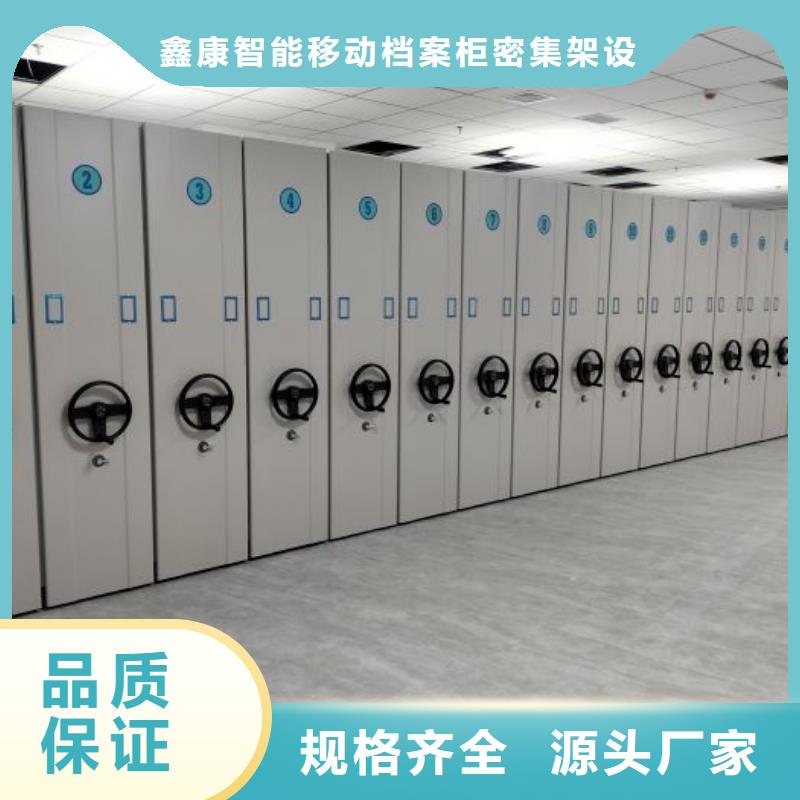 底图密集架销售地址