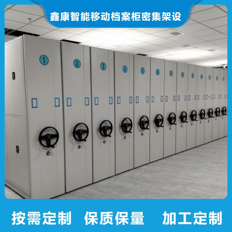 恭请合作【鑫康】档案室管理密集架